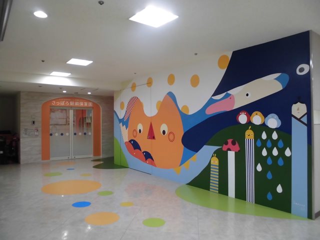 さっぽろ 駅前保育園